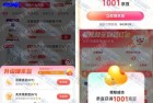 京东健康新用户领1001京豆 亲测秒到