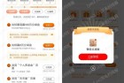工行辽宁任务中心日升月提活动抽立减金