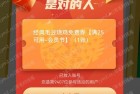 老乡鸡毛豆烧鸡免費送，满25可用