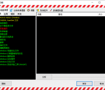 系统优化清理 Red Button v6.4