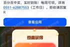 安徽建行用户如图路径，去看看2元立减金