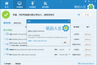 驱动人生 DriveTheLife v10.0.5.12 中国版 / Driver Talent Pro v8.1.11.56 海外版