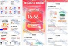 京东金融 领16.66元小金库红包可提现