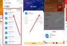 支付宝部分人会员积分兑换通用消费红包