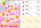 大众点评春花巡游记抽奖 亲测0.72元现金