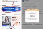 实测0.4元秒到，工行简单答题领现金红包