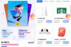 支付宝碰一下支付集卡换实物