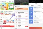京东直接领4-3元外卖叠加券
