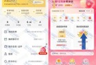 云闪付领中行10-2元银联支付券 亲测已领