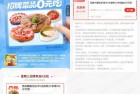 海底捞免費领周三半份菜品兑换券