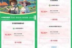 粗暴，支付宝春耕节领15元红包，多卡多玩