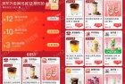 京东外卖每个整点1.68元喝奶茶、饮品
