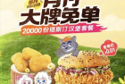 10点，美团月付邀8人领0.01塔斯汀
