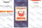 广发基金风险测评有礼 亲测3.66元现金秒到