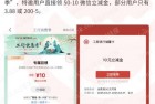 北京工行部分用户，领10元立减金