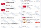 广发5元购10元必胜客代金券 反馈秒到