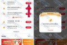 工行工银i豆兑换立减金 亲测3元立减金秒到