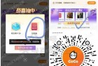 CoCo都可部分人抽王者1元现金