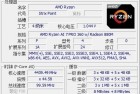 轻薄本绝配！锐龙AI 7 PRO 360性能实测
