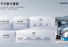 5年后进普通人家庭！魔法原子官宣“千景共创计划”：今年将量产400台人形机器人
