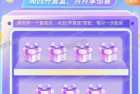 邮储四星级以上抽盲盒/视频会员/立减金