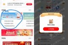 实测2元，工行智慧金融体验抽最高50元立减金