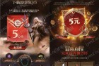 龙息神寂手游各大游戏中心领5元红包/5个Q币