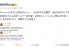 iPhone 17系列重磅升级：全系LTPO高刷屏 尺寸增大