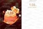 福建国寿福润入闽生息向荣抽随机微信红包