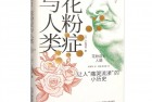 近期高发！2亿中国人正被它折磨