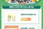 四月份生日的，邮储可抢10元立减金
