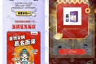 贝因美互动赢大奖 亲测中益生菌滴饮