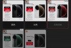 SU7成功把小米品牌带到高端 小米15 Ultra各渠道开始缺货