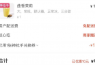 淘宝大战美团 他们怎么又搞了个