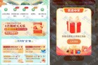 广西建行限时天天乐 反馈2元立减金秒到