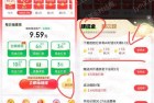 京东金融下载APP 必得5.1元现金可提现