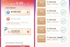 建行APP搜惠省钱，部分数币五折购36立减金