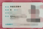 小伙名叫朱雀玄武敕令：想改紫薇大帝