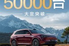 问界M8上市4天大定破5万台！余承东承诺马上大范围交付