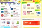 美团闪购邀请助力得10万份实物