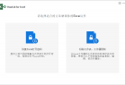 Excel 密码破解工具 PassFab for Excel v8.5.14.2