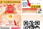 工行通用1元/5元立减金活动，教程分享