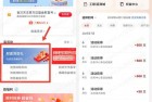 实测1500豆，工行新一期财富浏览礼
