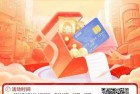 浙江中行卡2买10微信/支付宝立减券