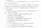 啄木鸟发布整改进度：已确认8655个争议订单 小病大修申诉口明日上线