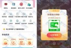 上海农行扭福蛋 亲测3元立减金秒到