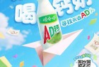 100万份AD钙奶免费领！需上传身份/介意忽略