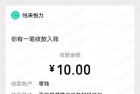 实测10元，抖音开橱窗领10元微信红包秒到