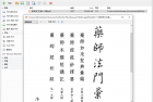 PDF工具箱 PDF Shaper Premium / Ultimate v14.6