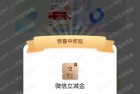 工行智慧金融体验日，概率中2-5元立减金